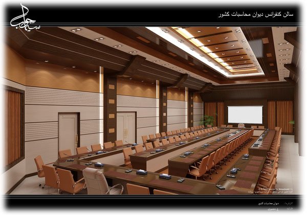 Supreme Audit Court